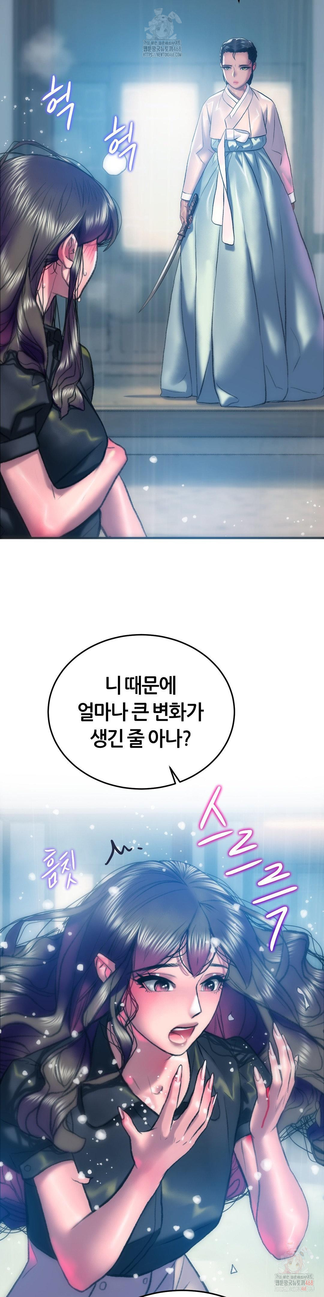 The Monster in My Room Raw - Chapter 25 Page 35