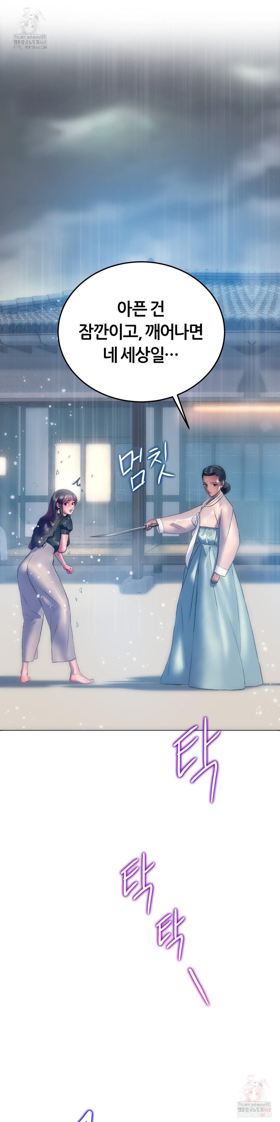 The Monster in My Room Raw - Chapter 25 Page 37