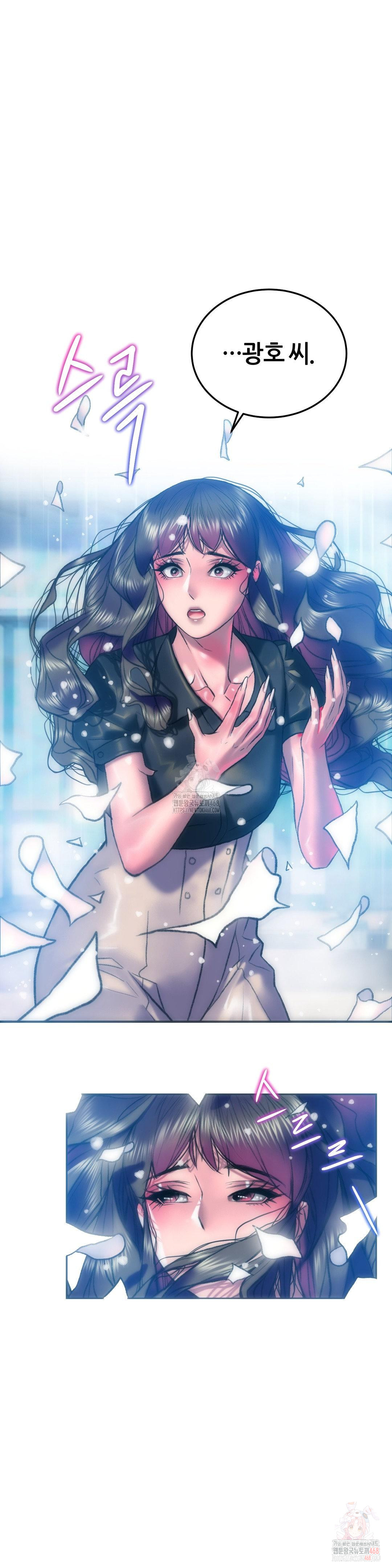 The Monster in My Room Raw - Chapter 25 Page 39