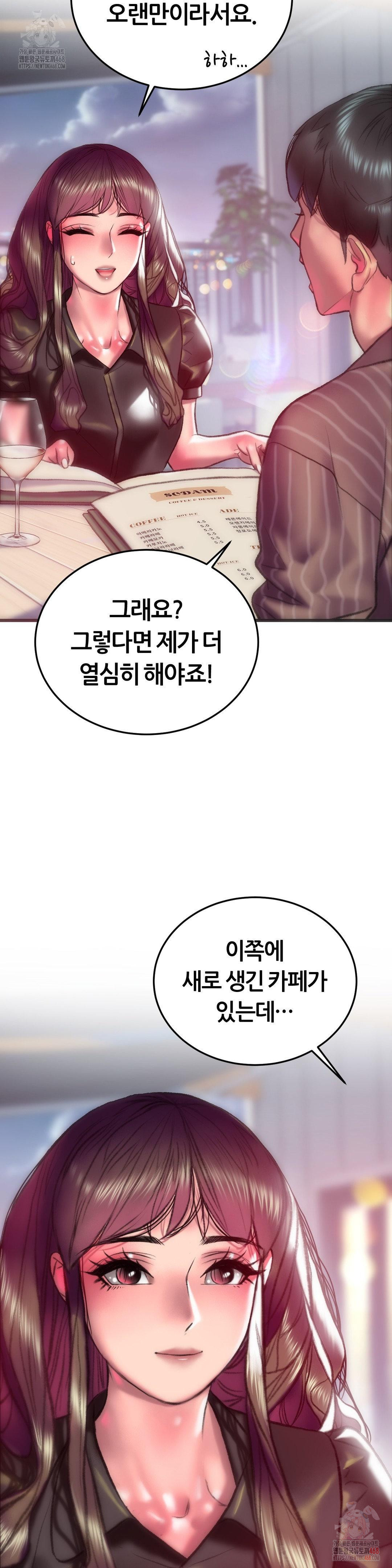 The Monster in My Room Raw - Chapter 25 Page 7