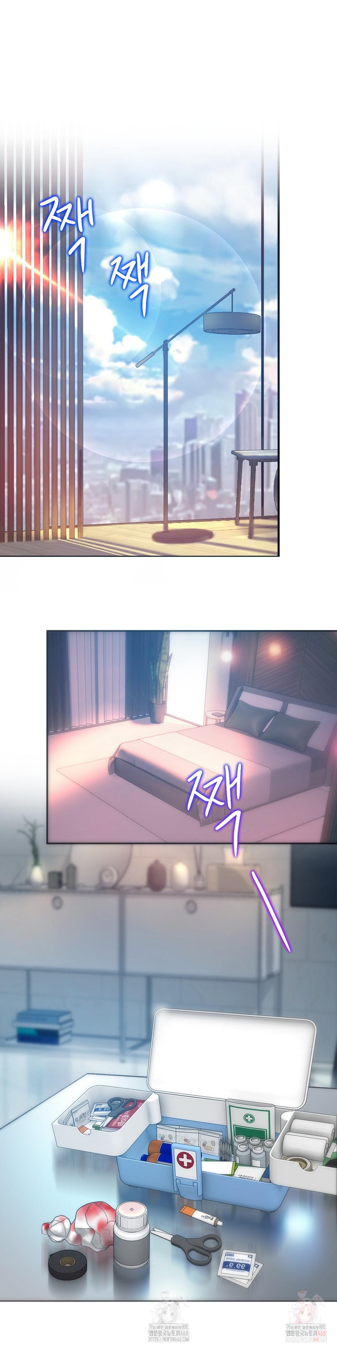 The Monster in My Room Raw - Chapter 26 Page 16