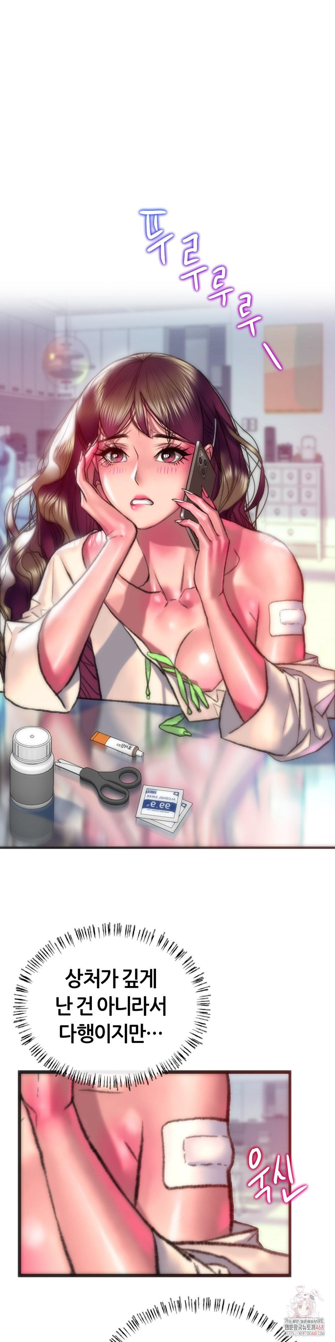 The Monster in My Room Raw - Chapter 26 Page 17