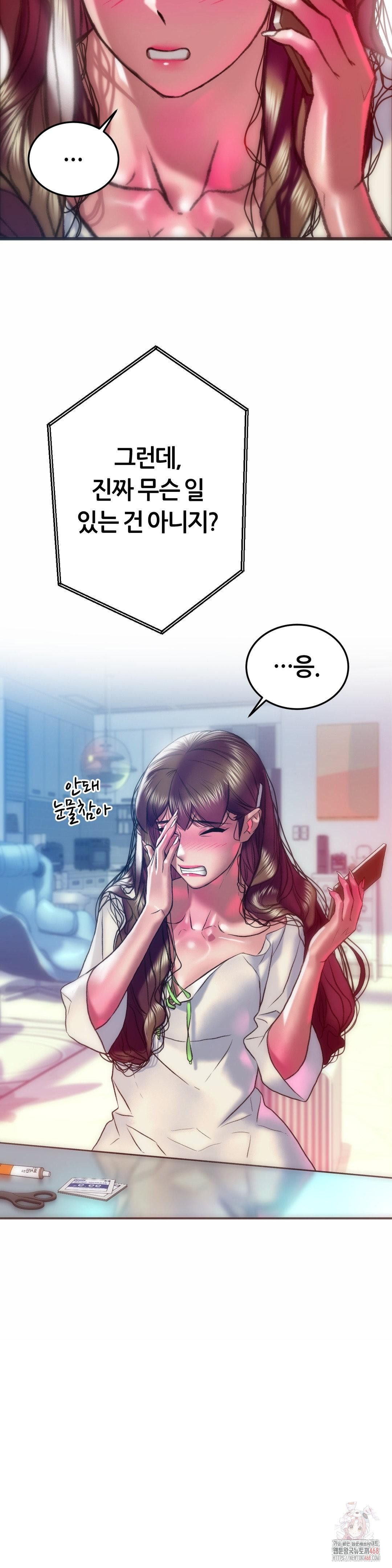 The Monster in My Room Raw - Chapter 26 Page 20