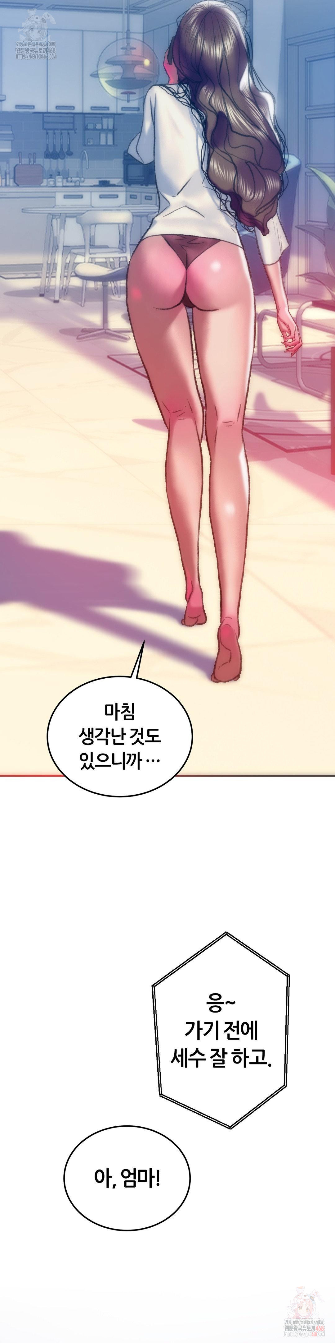 The Monster in My Room Raw - Chapter 26 Page 24