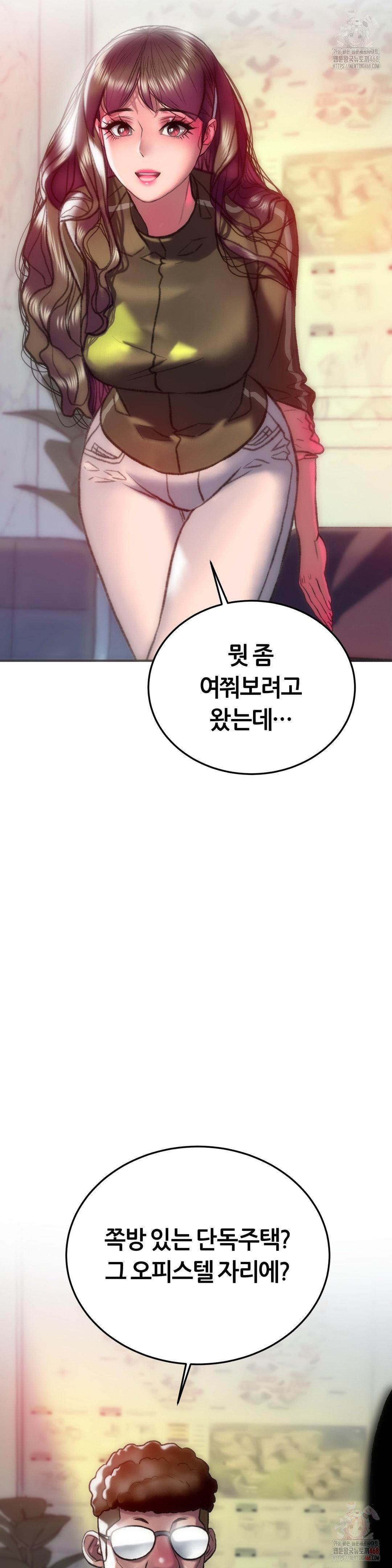 The Monster in My Room Raw - Chapter 26 Page 28