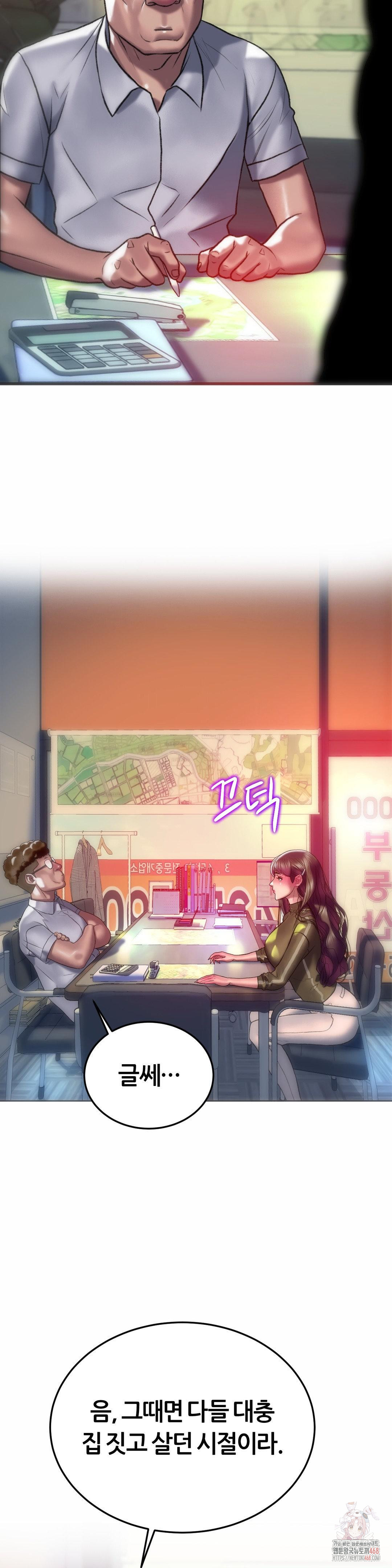 The Monster in My Room Raw - Chapter 26 Page 29