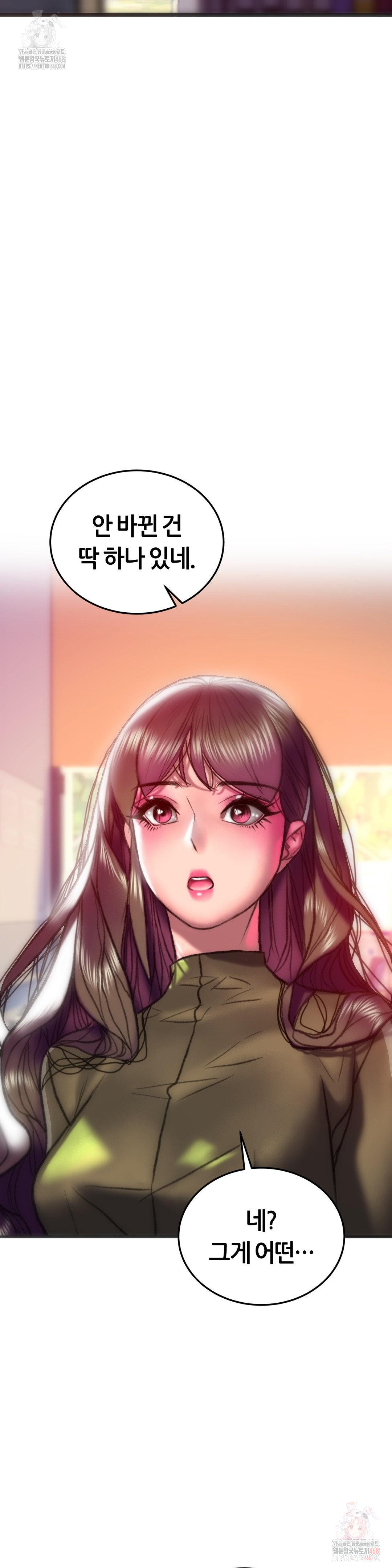 The Monster in My Room Raw - Chapter 26 Page 33