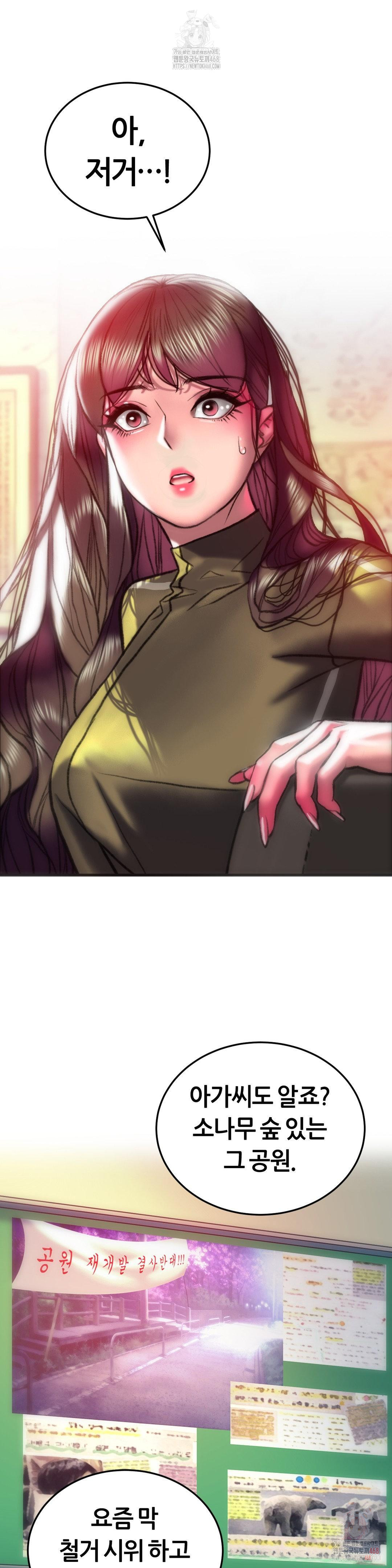 The Monster in My Room Raw - Chapter 26 Page 35