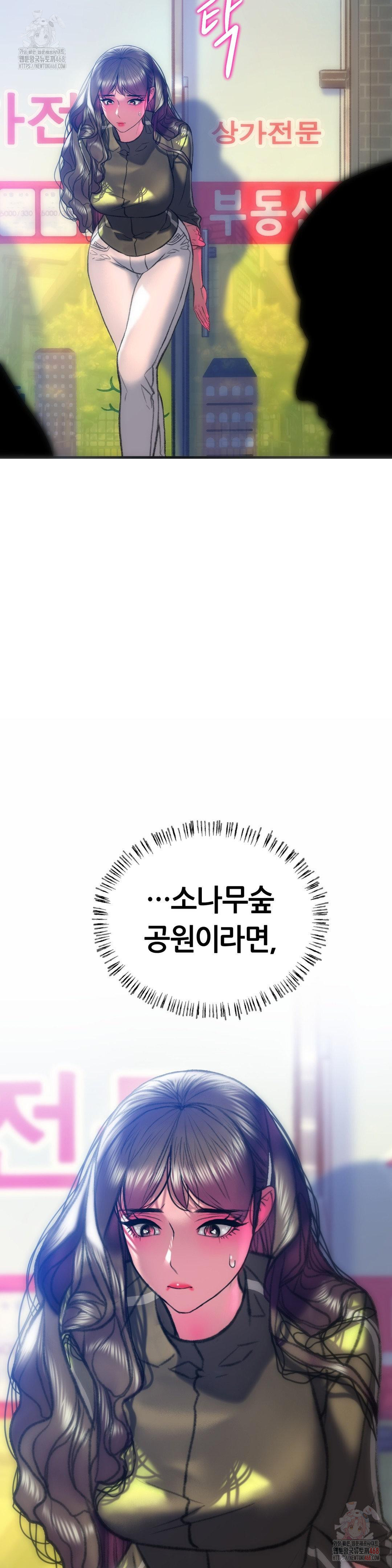 The Monster in My Room Raw - Chapter 26 Page 38