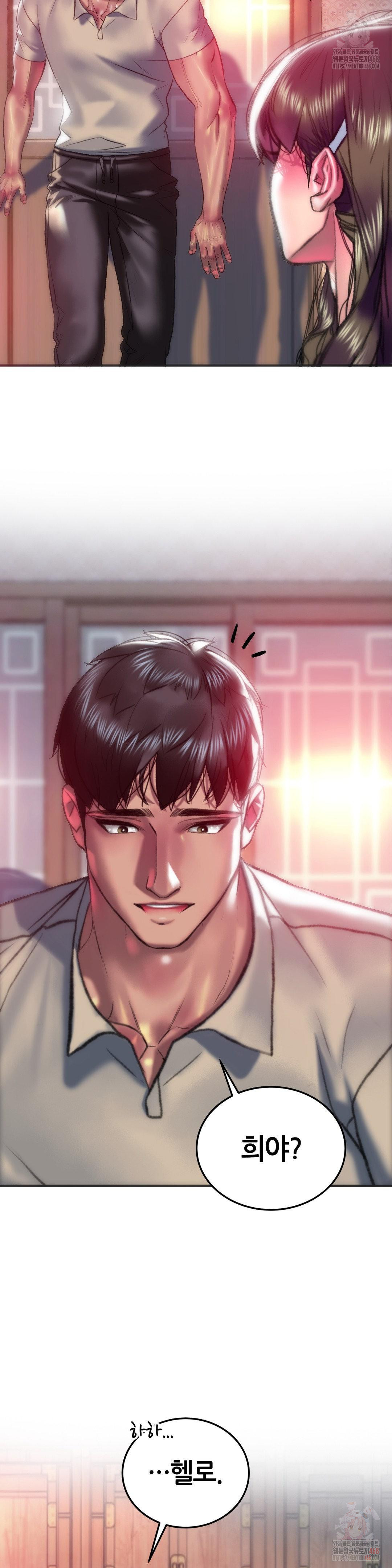 The Monster in My Room Raw - Chapter 27 Page 11