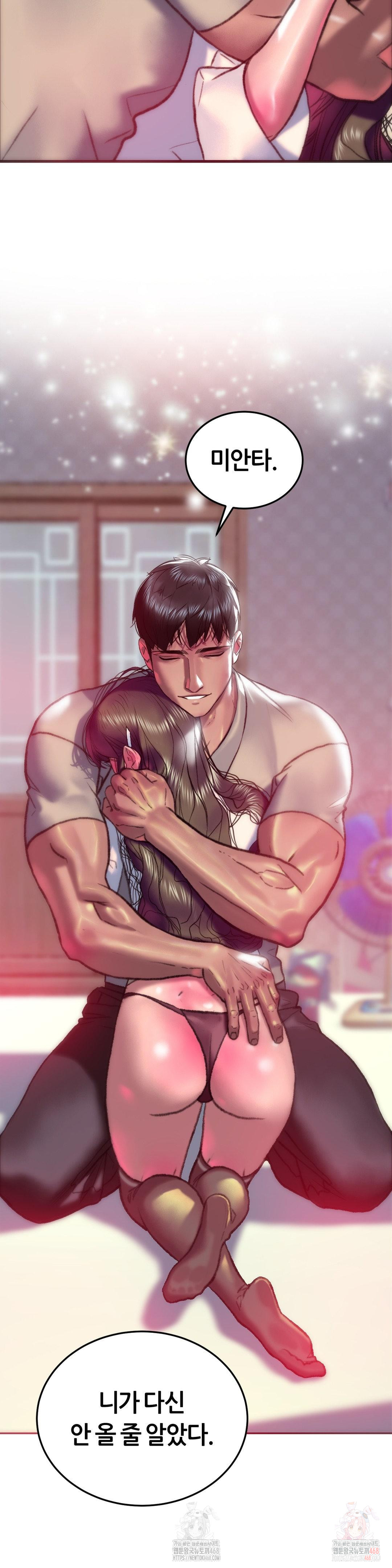 The Monster in My Room Raw - Chapter 27 Page 13