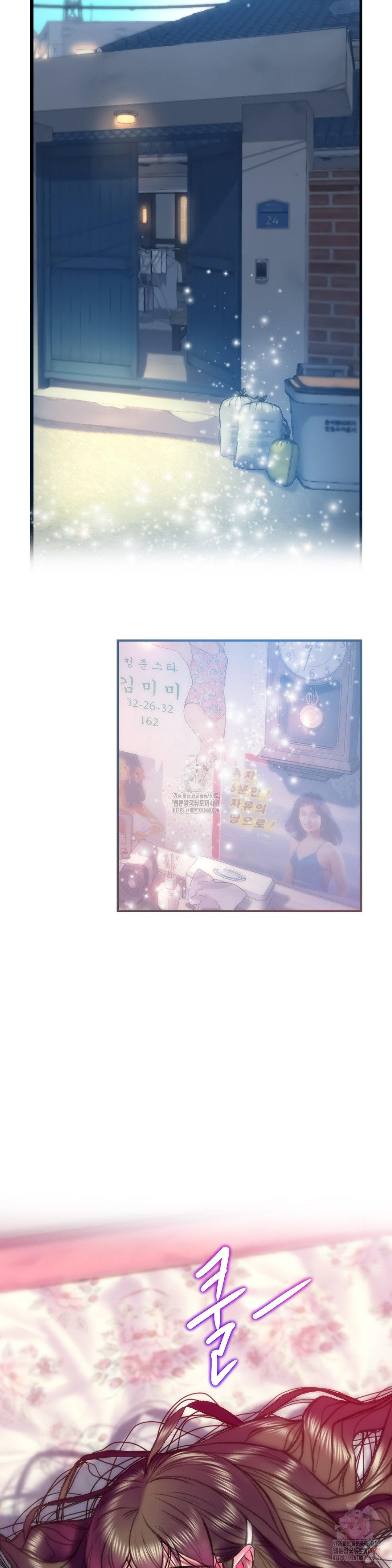 The Monster in My Room Raw - Chapter 27 Page 5