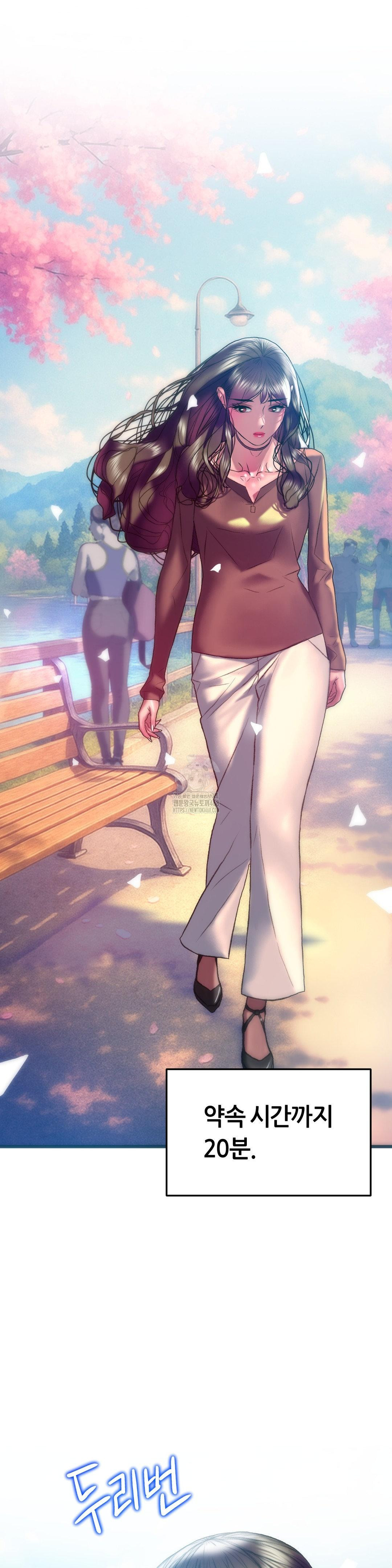 The Monster in My Room Raw - Chapter 28 Page 11