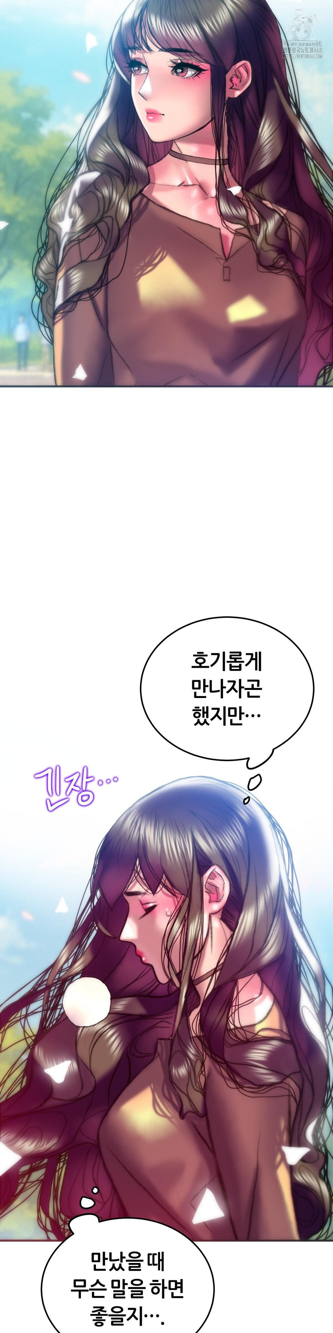 The Monster in My Room Raw - Chapter 28 Page 12