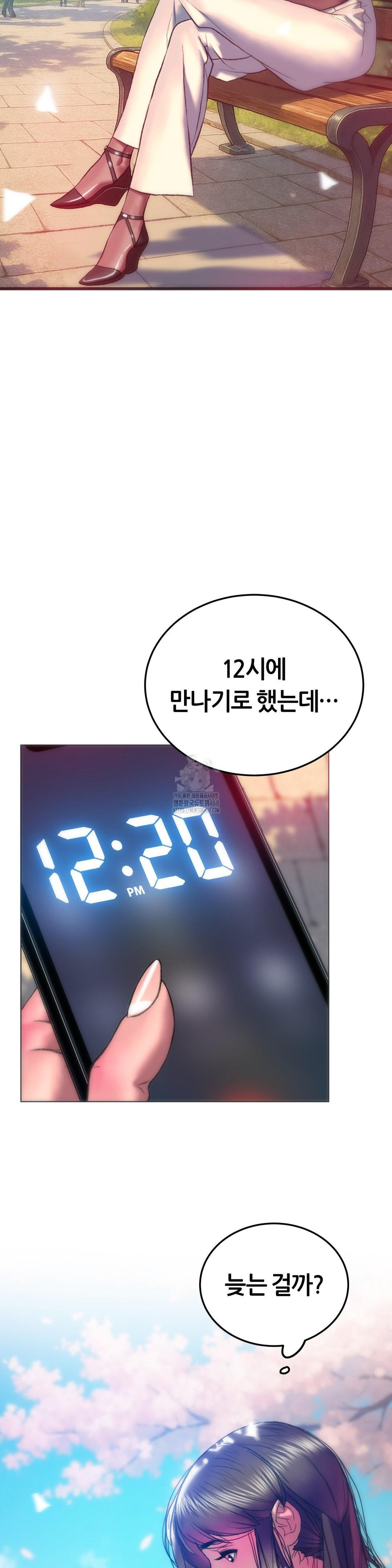 The Monster in My Room Raw - Chapter 28 Page 21