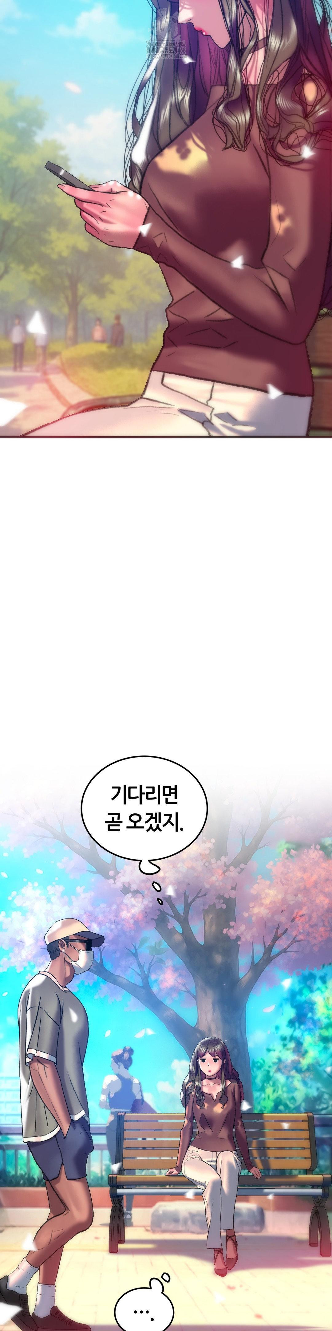 The Monster in My Room Raw - Chapter 28 Page 22