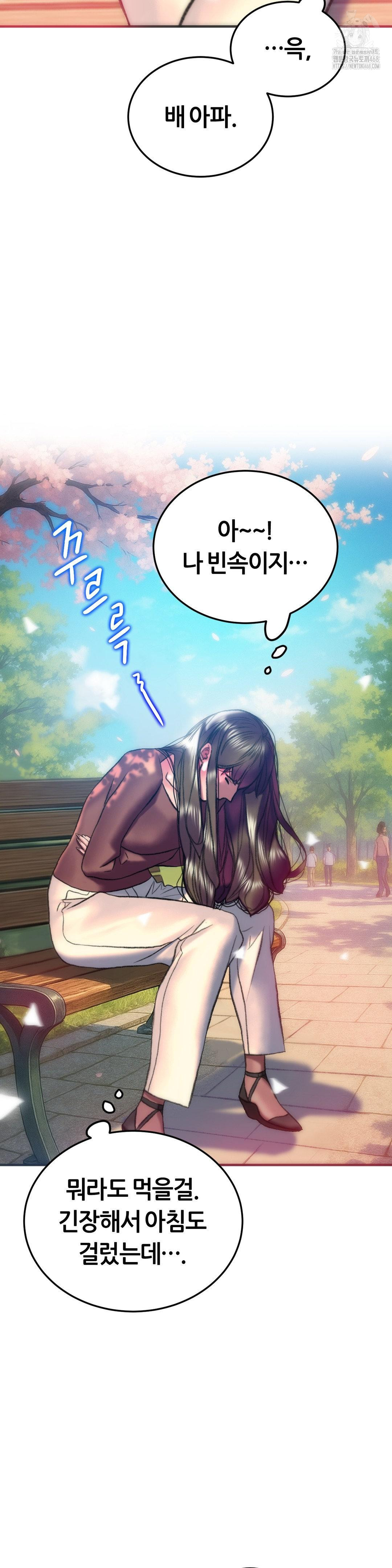 The Monster in My Room Raw - Chapter 28 Page 25