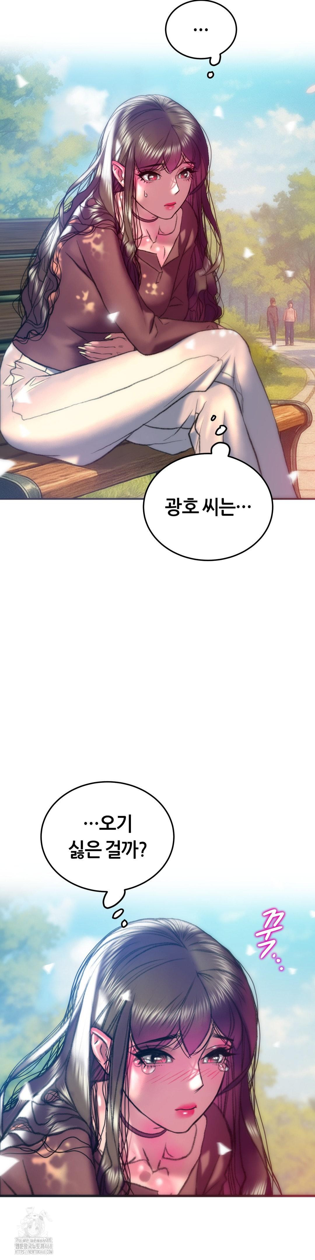 The Monster in My Room Raw - Chapter 28 Page 26