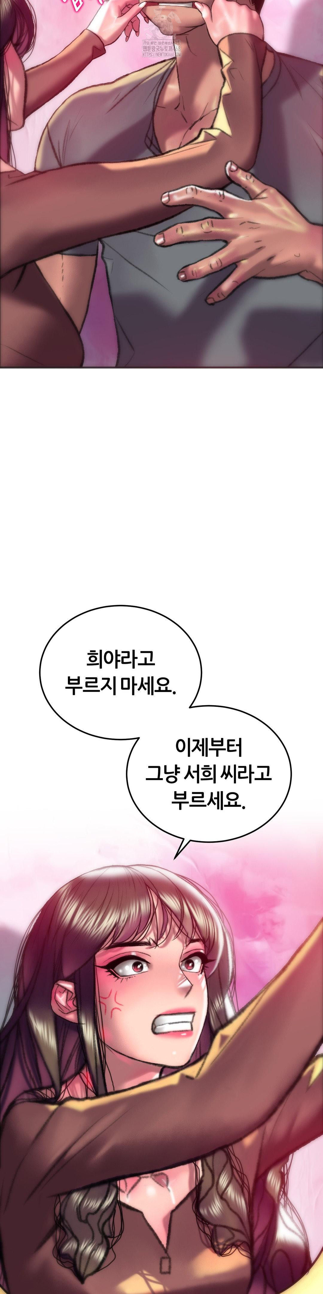 The Monster in My Room Raw - Chapter 28 Page 32