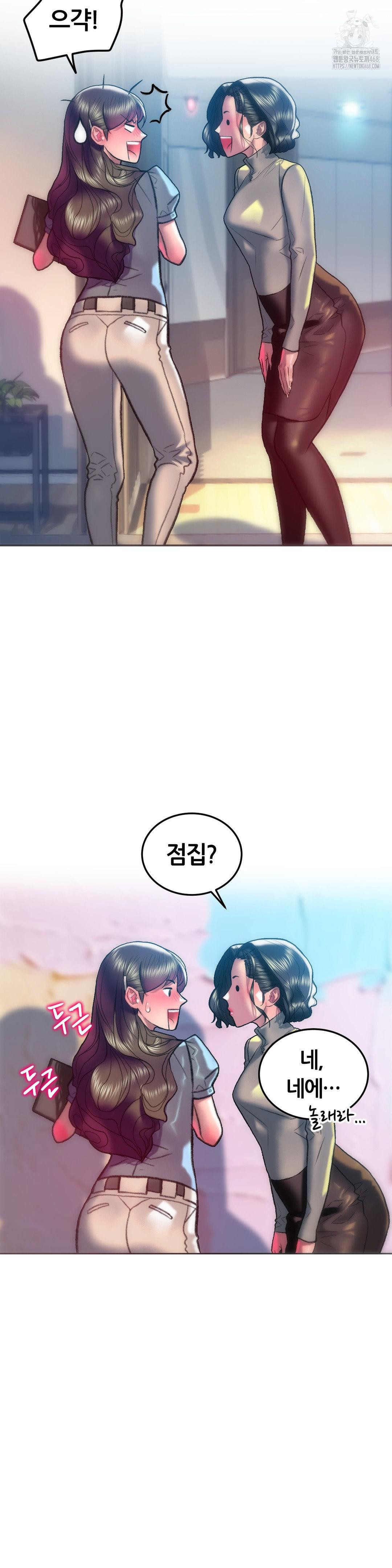 The Monster in My Room Raw - Chapter 29 Page 12