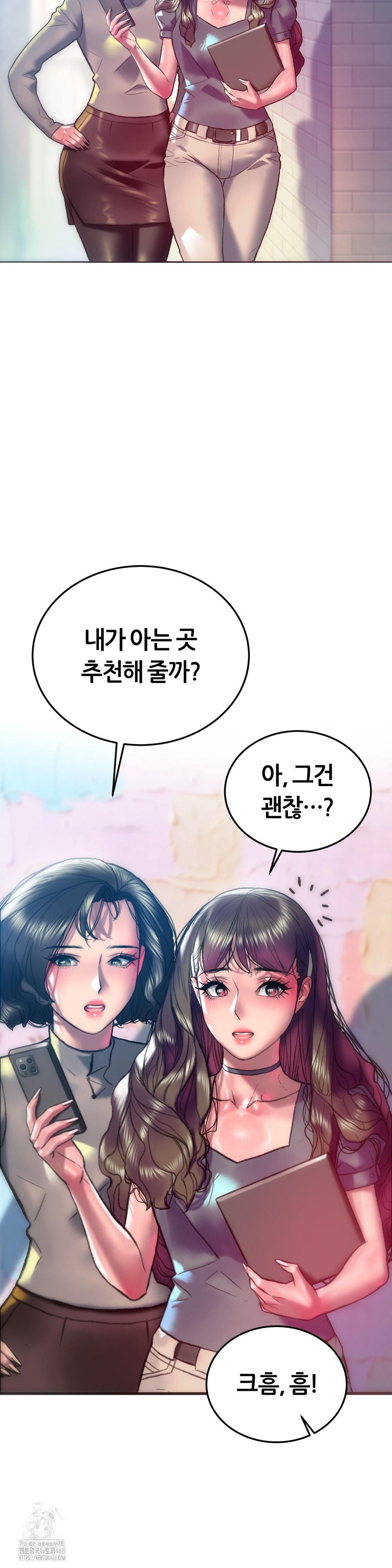 The Monster in My Room Raw - Chapter 29 Page 14