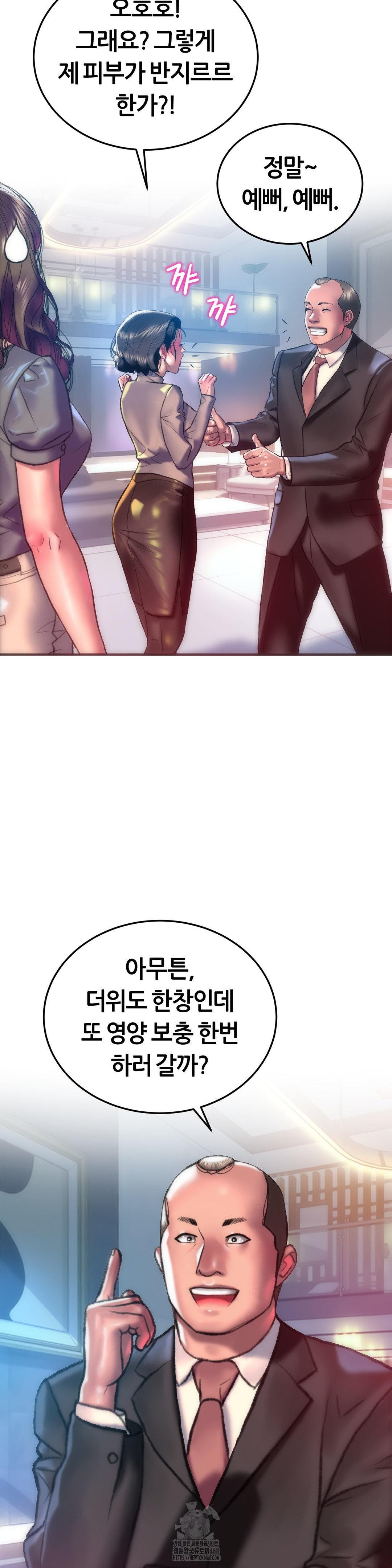 The Monster in My Room Raw - Chapter 29 Page 19