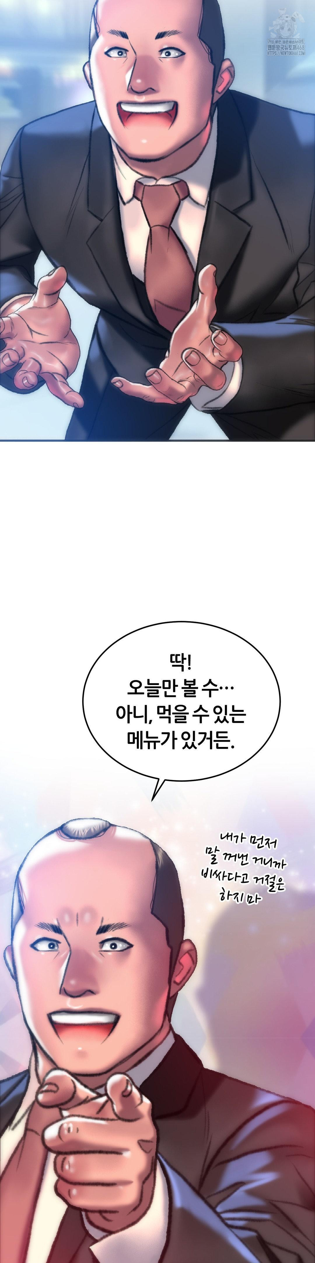 The Monster in My Room Raw - Chapter 29 Page 22