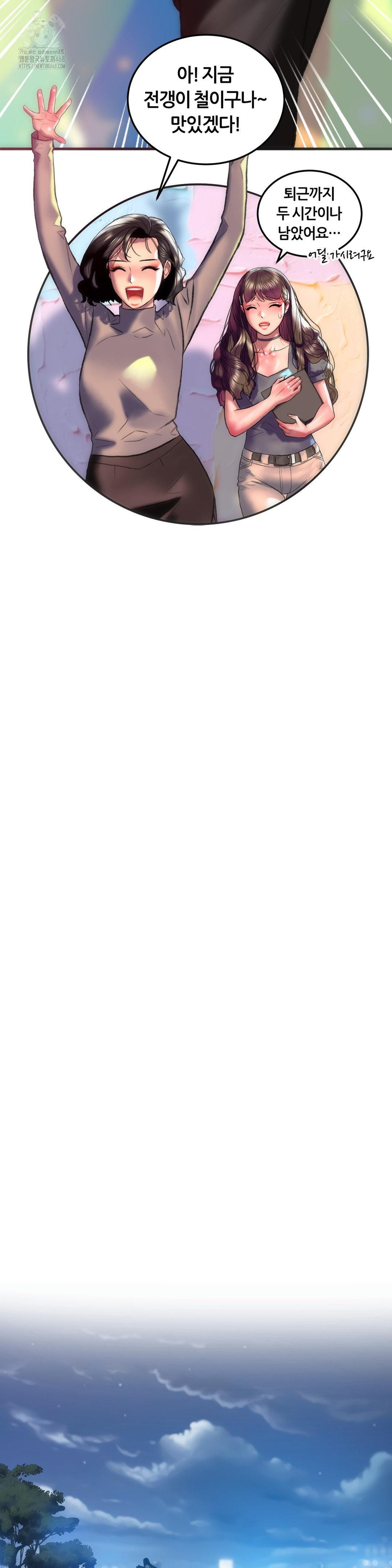 The Monster in My Room Raw - Chapter 29 Page 25