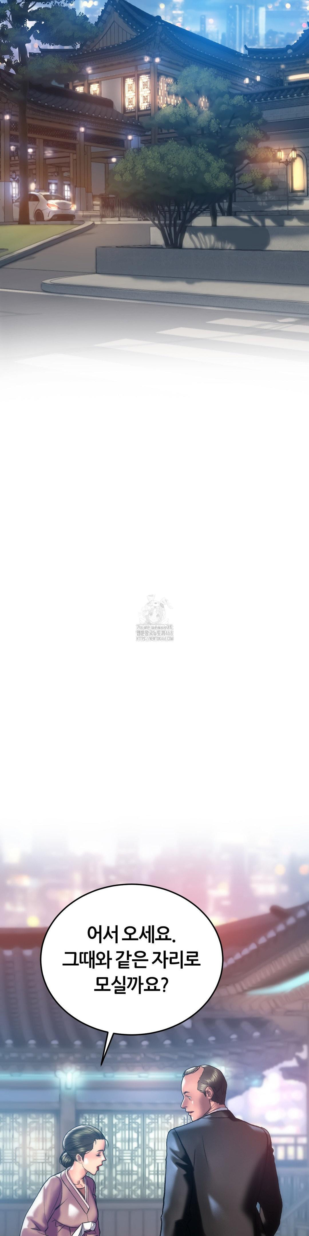 The Monster in My Room Raw - Chapter 29 Page 26