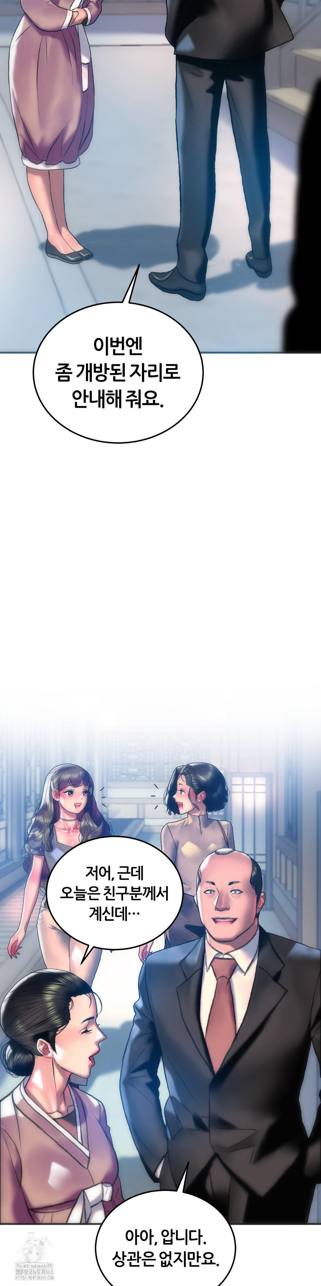 The Monster in My Room Raw - Chapter 29 Page 27