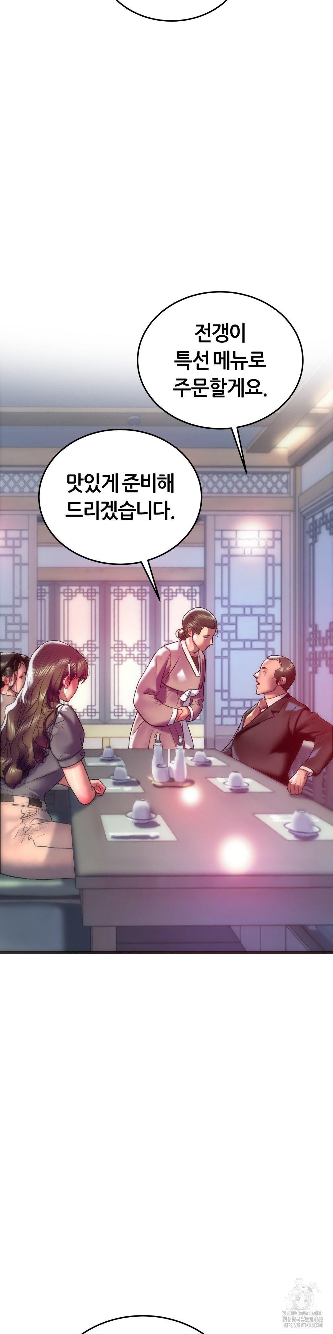 The Monster in My Room Raw - Chapter 29 Page 28