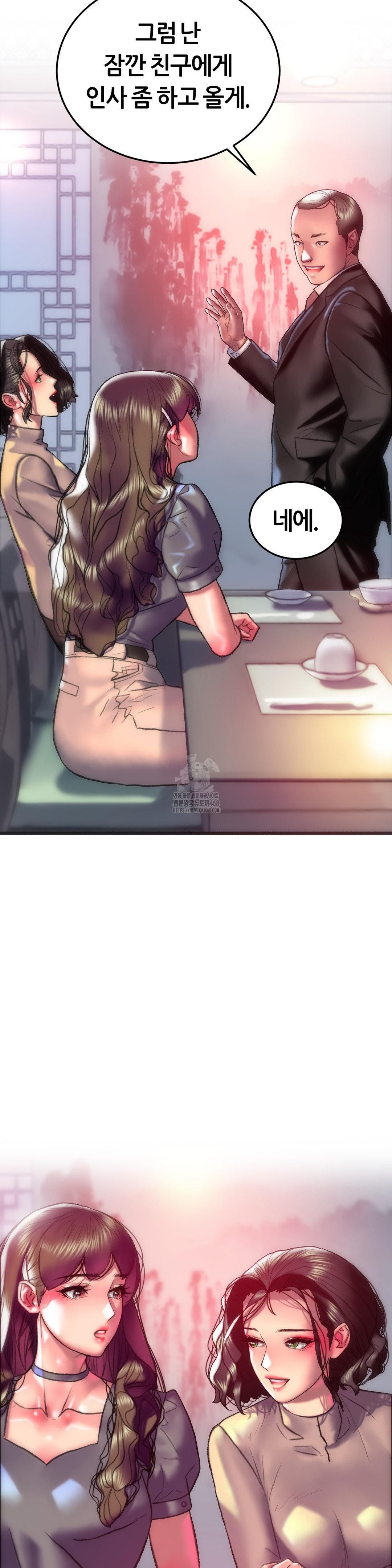 The Monster in My Room Raw - Chapter 29 Page 29