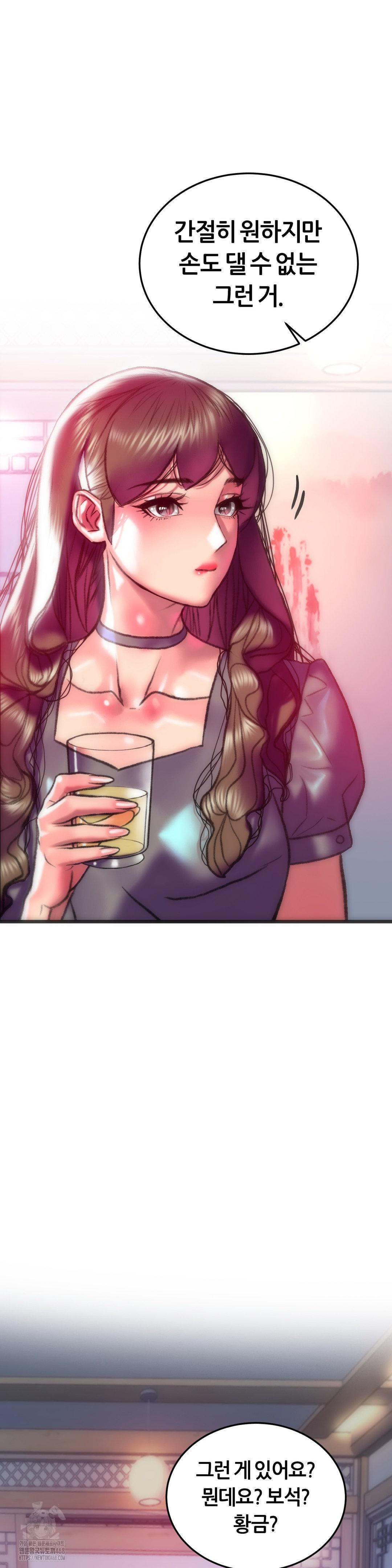 The Monster in My Room Raw - Chapter 29 Page 36