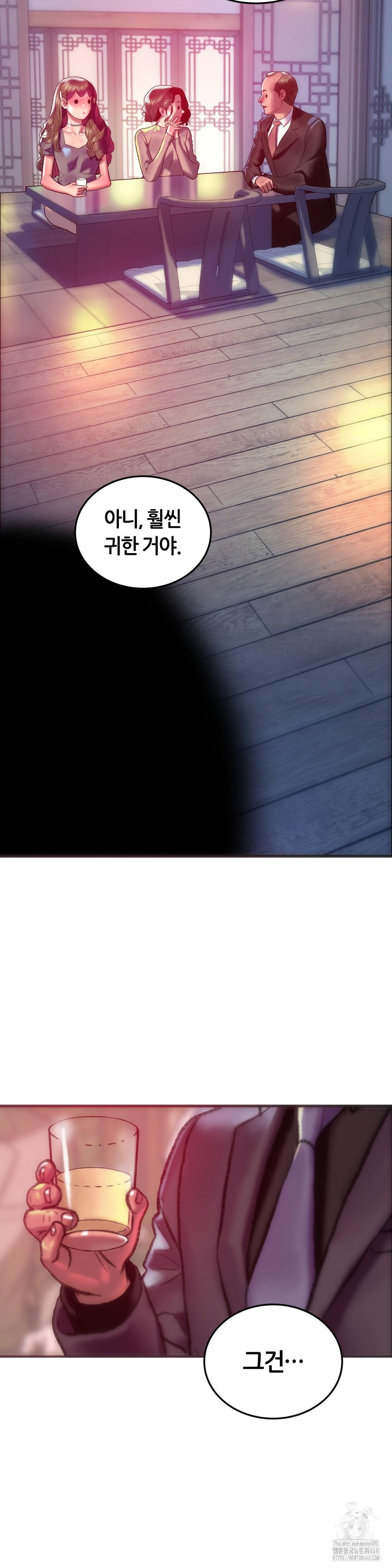 The Monster in My Room Raw - Chapter 29 Page 37