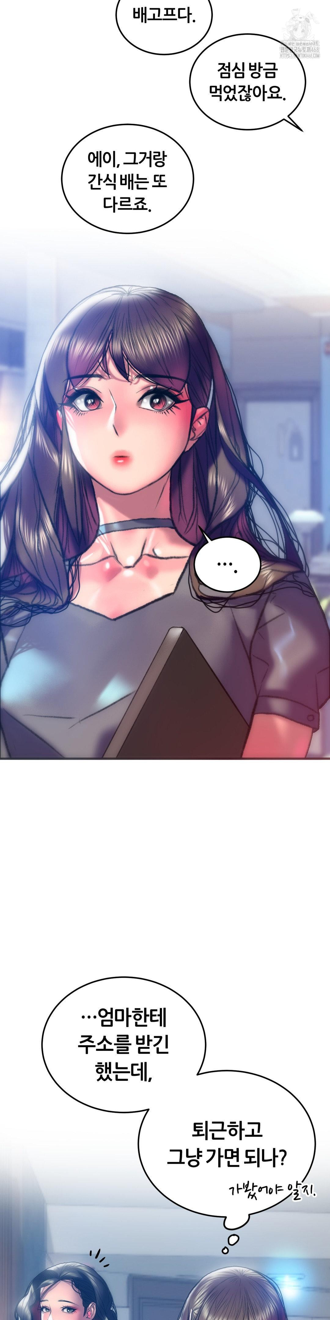 The Monster in My Room Raw - Chapter 29 Page 9