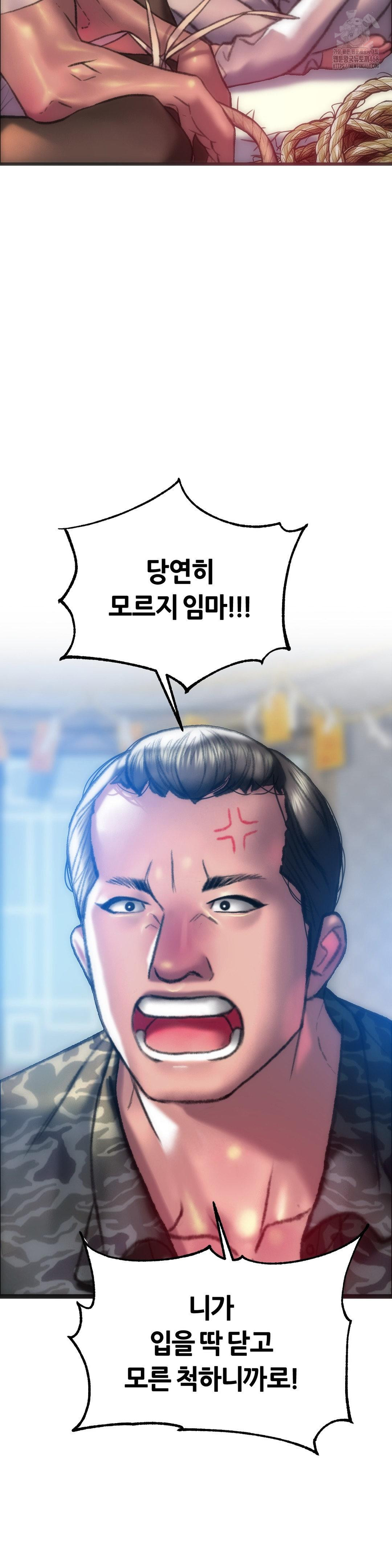 The Monster in My Room Raw - Chapter 30 Page 19