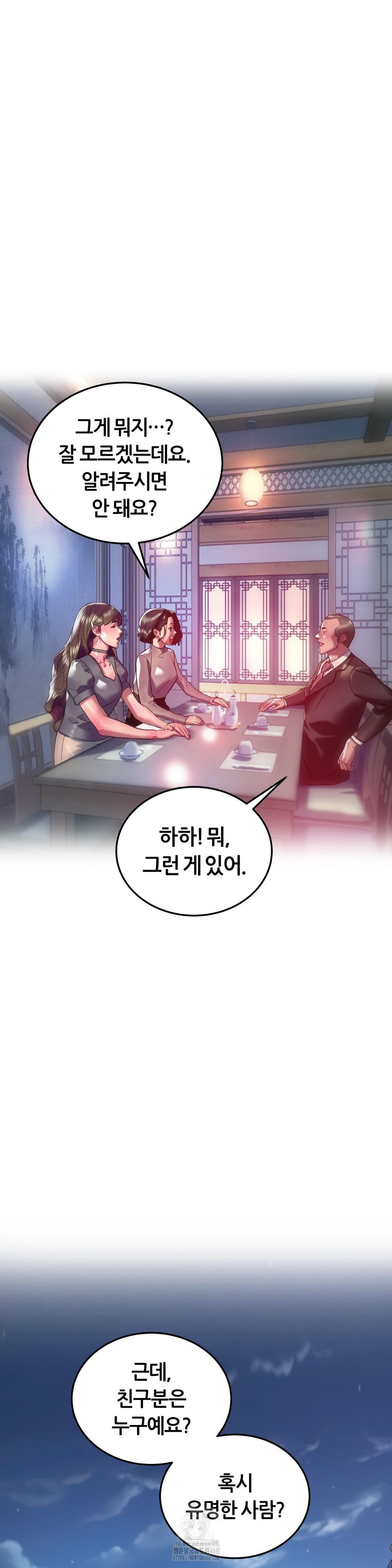 The Monster in My Room Raw - Chapter 30 Page 2