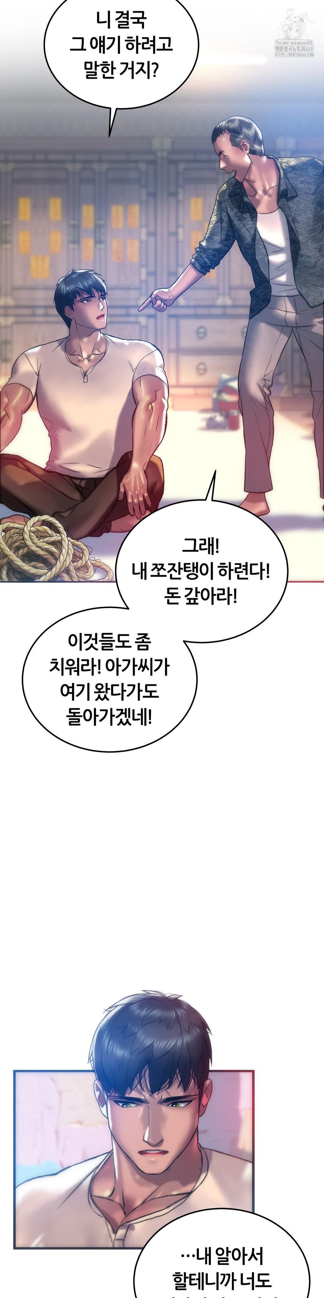 The Monster in My Room Raw - Chapter 30 Page 28