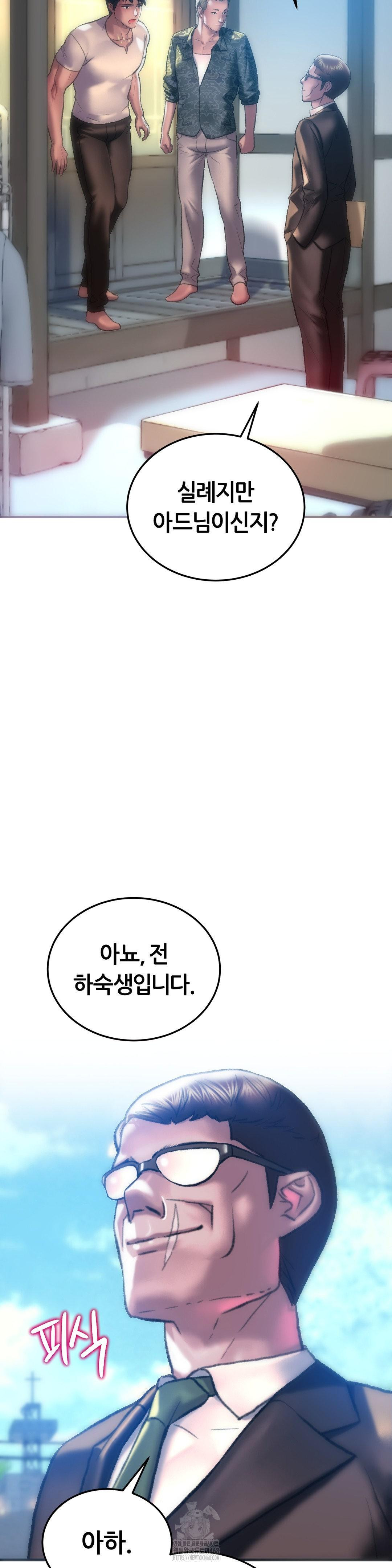 The Monster in My Room Raw - Chapter 30 Page 34