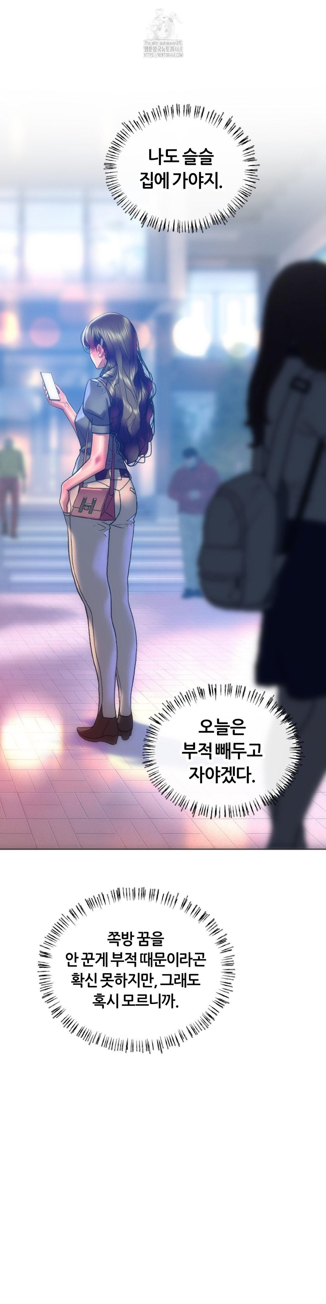 The Monster in My Room Raw - Chapter 30 Page 8