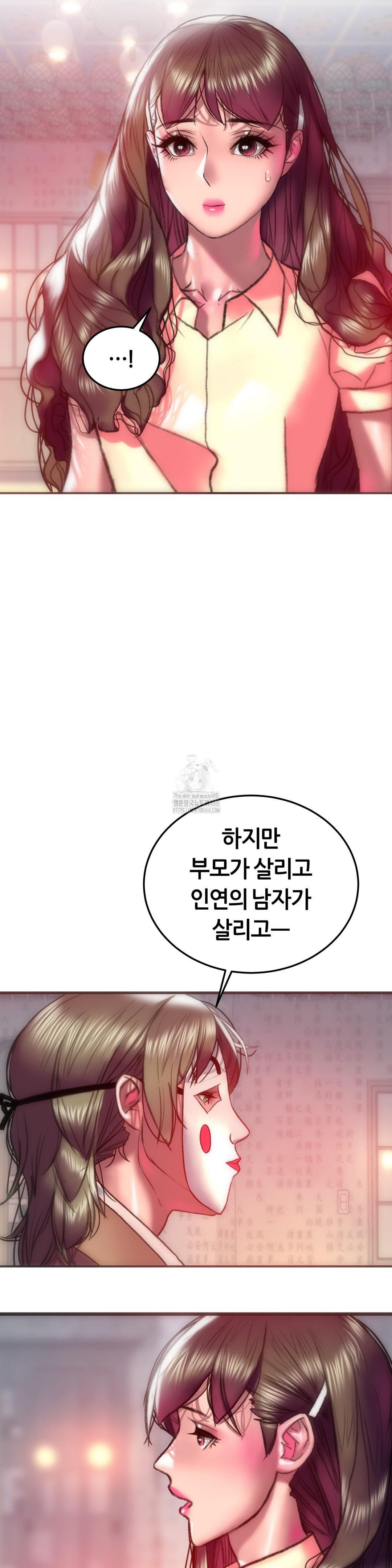 The Monster in My Room Raw - Chapter 31 Page 17