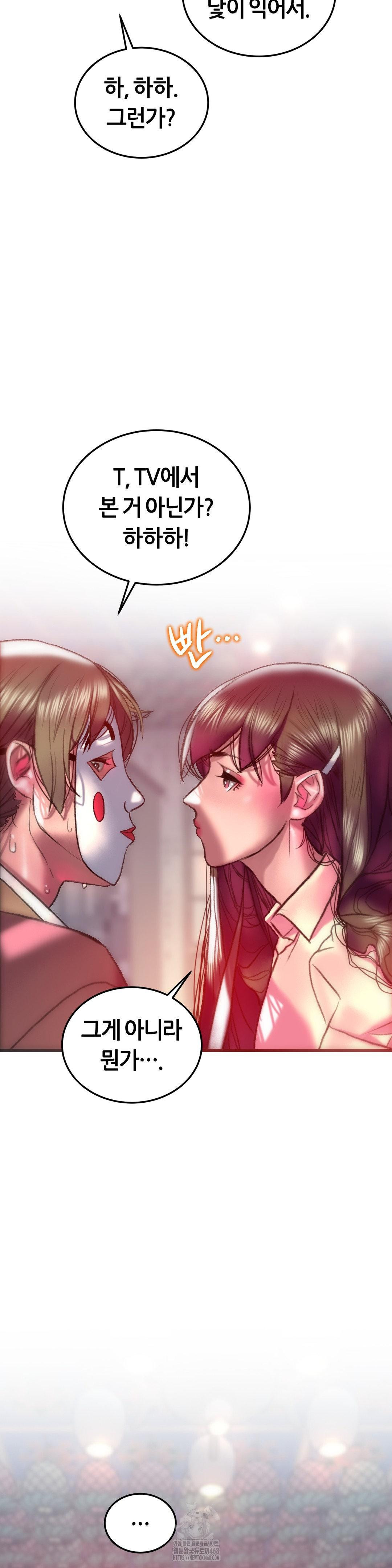 The Monster in My Room Raw - Chapter 31 Page 26