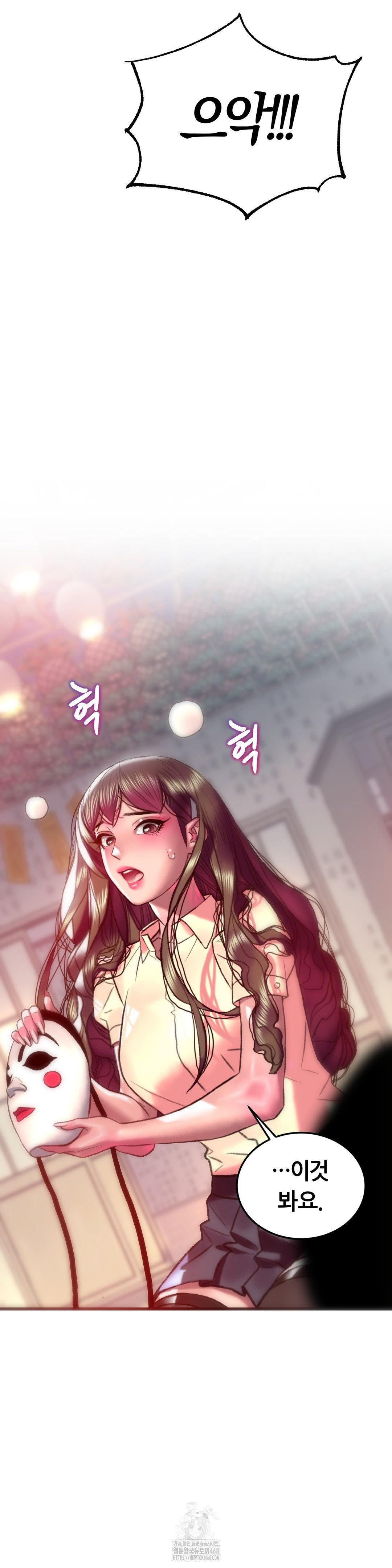 The Monster in My Room Raw - Chapter 31 Page 30