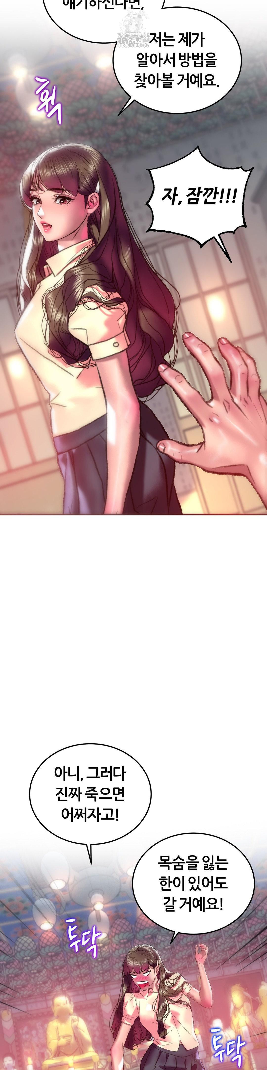 The Monster in My Room Raw - Chapter 31 Page 36