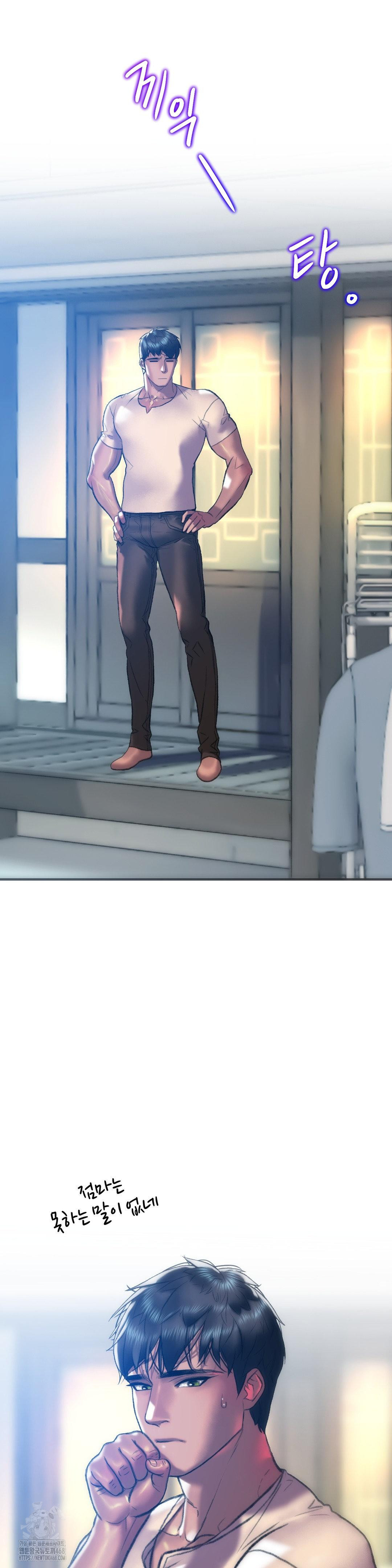 The Monster in My Room Raw - Chapter 31 Page 6