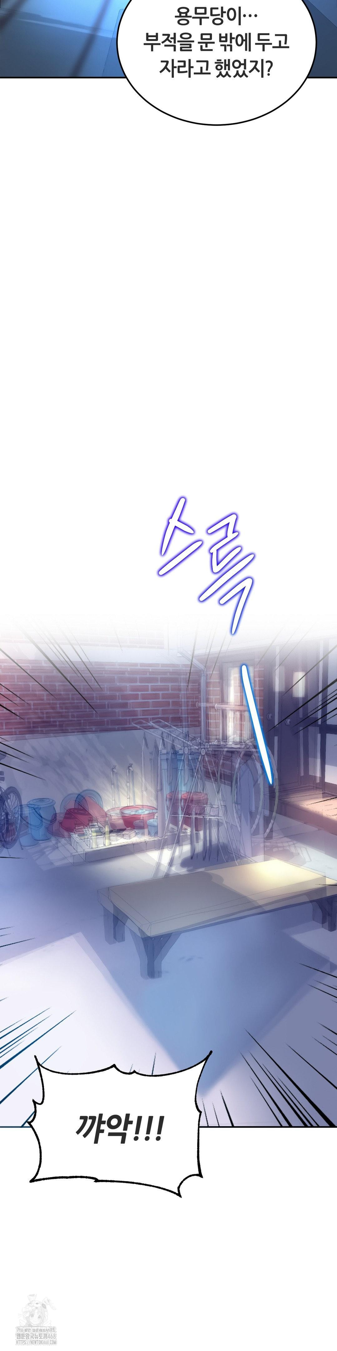 The Monster in My Room Raw - Chapter 32 Page 14