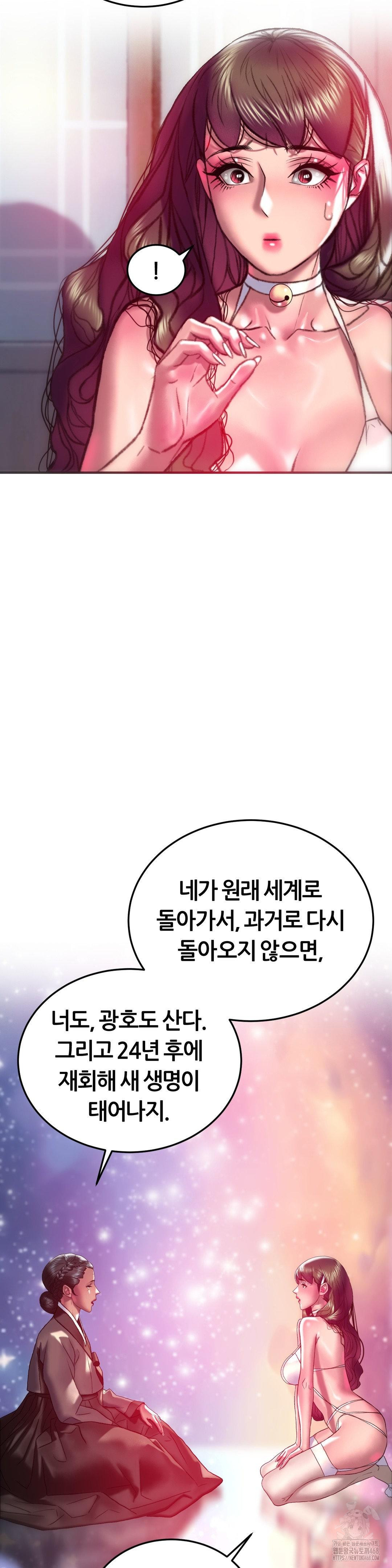 The Monster in My Room Raw - Chapter 32 Page 36