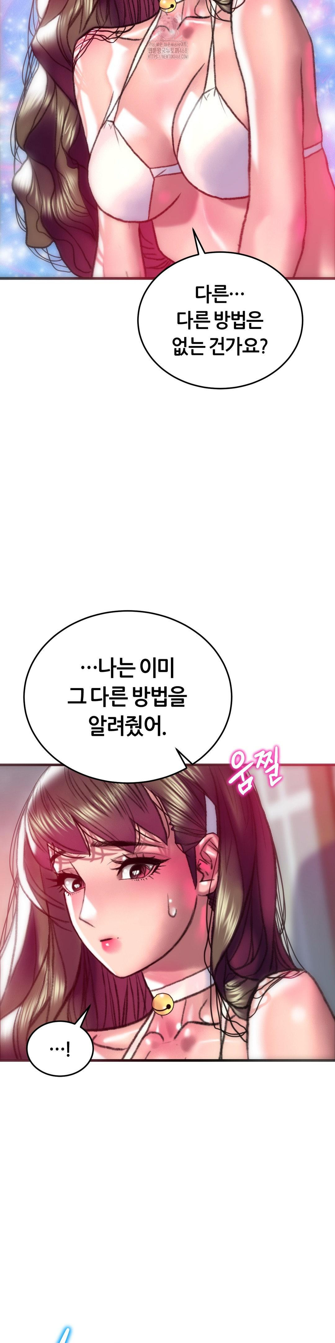 The Monster in My Room Raw - Chapter 32 Page 41