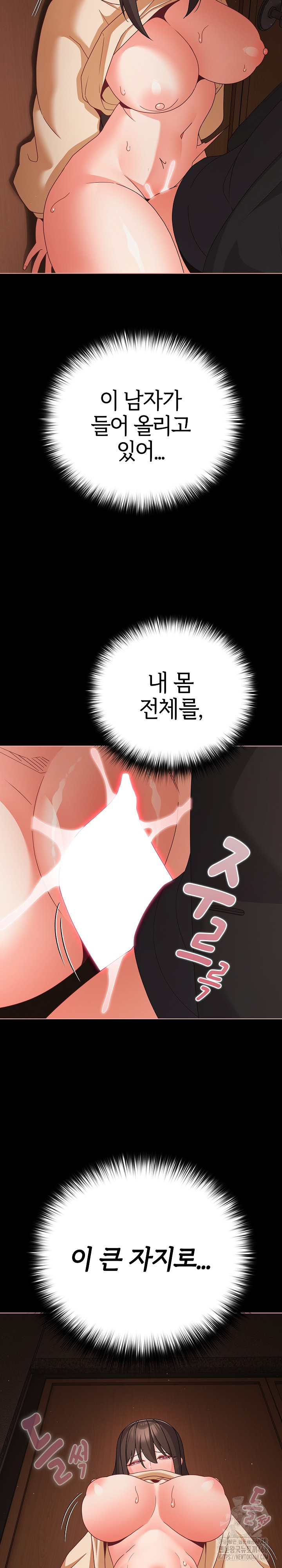 People of The Dark Raw - Chapter 21 Page 11