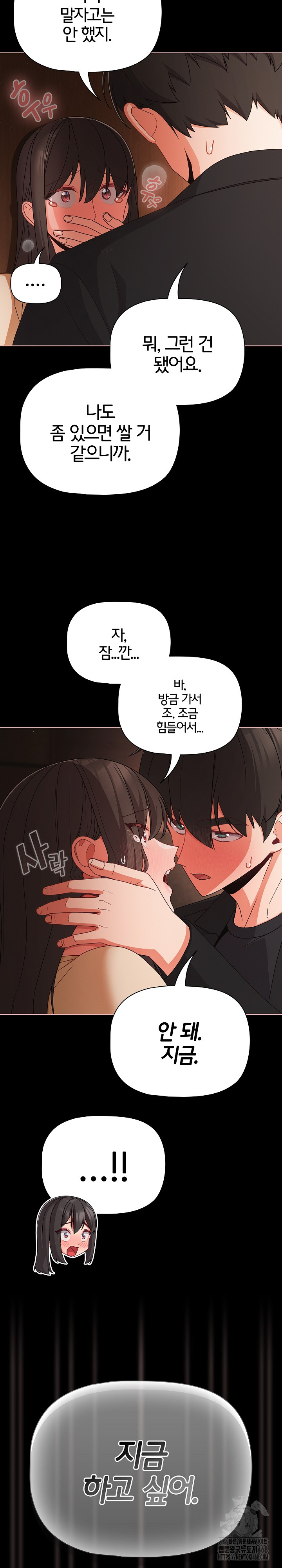 People of The Dark Raw - Chapter 21 Page 20